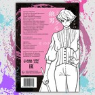 Раскраска «Воплощай фантазии», А5, 16 стр., Аниме - Фото 3