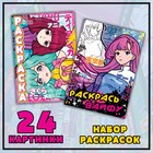 Раскраски «Мир Аниме», набор 2 шт. по 16 стр. - Фото 1