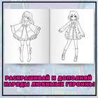 Раскраски «Мир Аниме», набор 2 шт. по 16 стр. - Фото 2