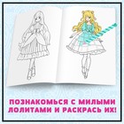 Раскраска «Девочки Лолиты», А5, 16 стр., Аниме - Фото 2