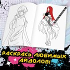 Раскраска «Раскрась вайфу», А5, 16 стр., Аниме - Фото 2