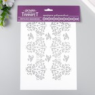 Пластиковый трафарет для творчества «Узор», шаблон, 24×16 см - фото 30799034