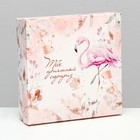 Коробка складная, "Фламинго"  23 х 23 х 6,5 см - фото 319272238