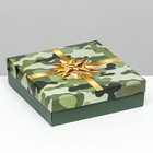 Коробка подарочная складная «Праздничный камуфляж» 23×23×6.5 см - Фото 2
