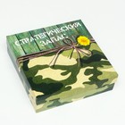 Коробка складная, "Стратегический запас"  23 х 23 х 6,5 см (комплект 5 шт) - фото 24550485