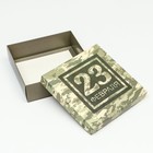 Коробка подарочная складная «23 Февраля» 20?20?6 см (комплект 5 шт) - фото 33678247