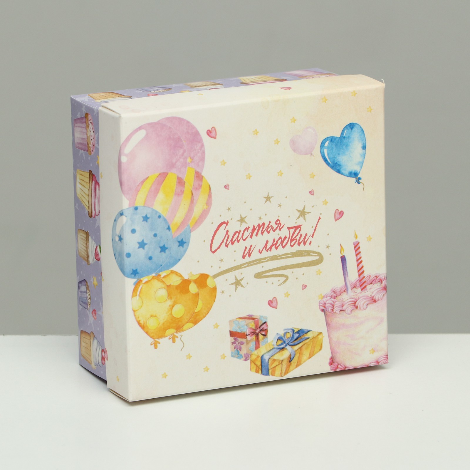 Коробка складная, "Счастья и любви" 10 х 10 х 5 см (9327140) - Купить ...