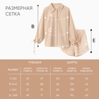 Комплект женский (блузка, шорты) MINAKU: Casual Collection цвет бежевый, р-р 46 9281265