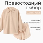 Комплект женский (блузка, шорты) MINAKU: Casual Collection цвет бежевый, р-р 48 9281266