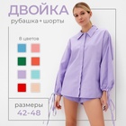 Комплект женский (блузка, шорты) MINAKU: Casual Collection цвет сиреневый, размер 46 - Фото 11