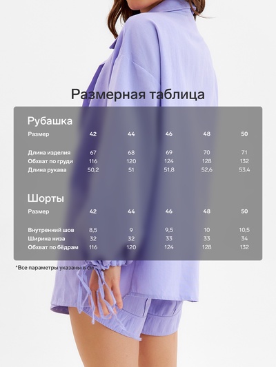 Костюм женский (блузка, шорты) MINAKU: Casual Collection, сиреневый, размер 48
