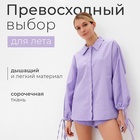 Комплект женский (блузка, шорты) MINAKU: Casual Collection цвет сиреневый, размер 48 9281270
