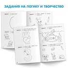 Книга-тренажёр «Считаем до 5», 48 стр. - Фото 3