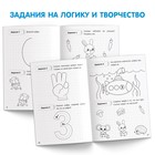 Книга-тренажёр «Считаем до 5», прописи, раскраски и задачи, 48 стр., 4+ - Фото 3
