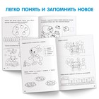 Книга «Считаем до 5», 48 стр. - фото 6812832