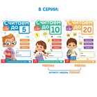 Книга-тренажёр «Считаем до 5», прописи, раскраски и задачи, 48 стр., 4+ - Фото 6