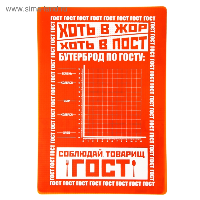 Разделочная доска «ГОСТ», 28 × 43 см - Фото 1