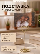 Подставка под ценник, фото «Сердце», с зажимом, 3.3×3.3×8.3 см, цвет золото - Фото 1