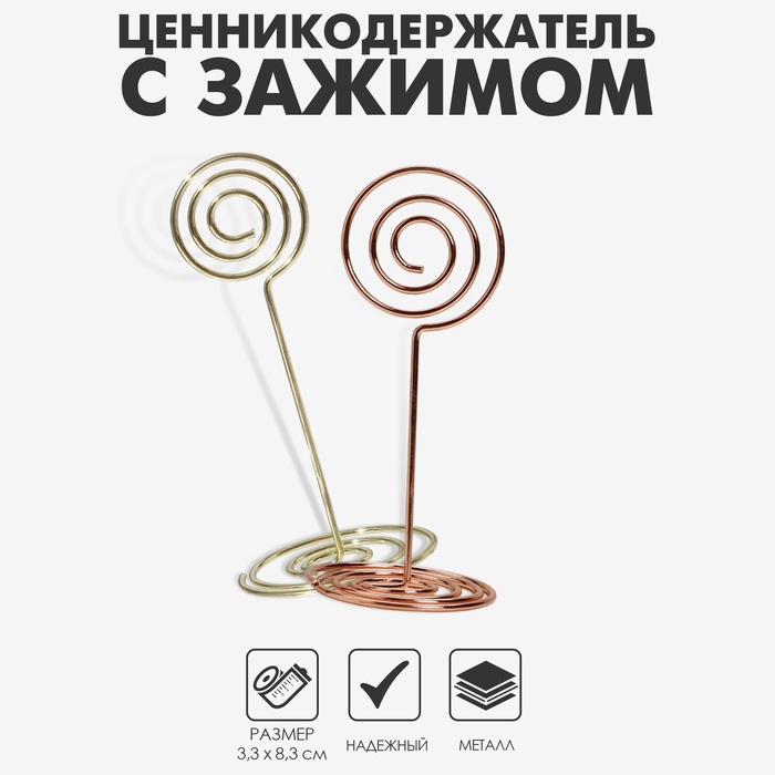Ценникодержатель с зажимом «Круг», 3,3×3,3×8,3 см, цвет МИКС - Фото 1