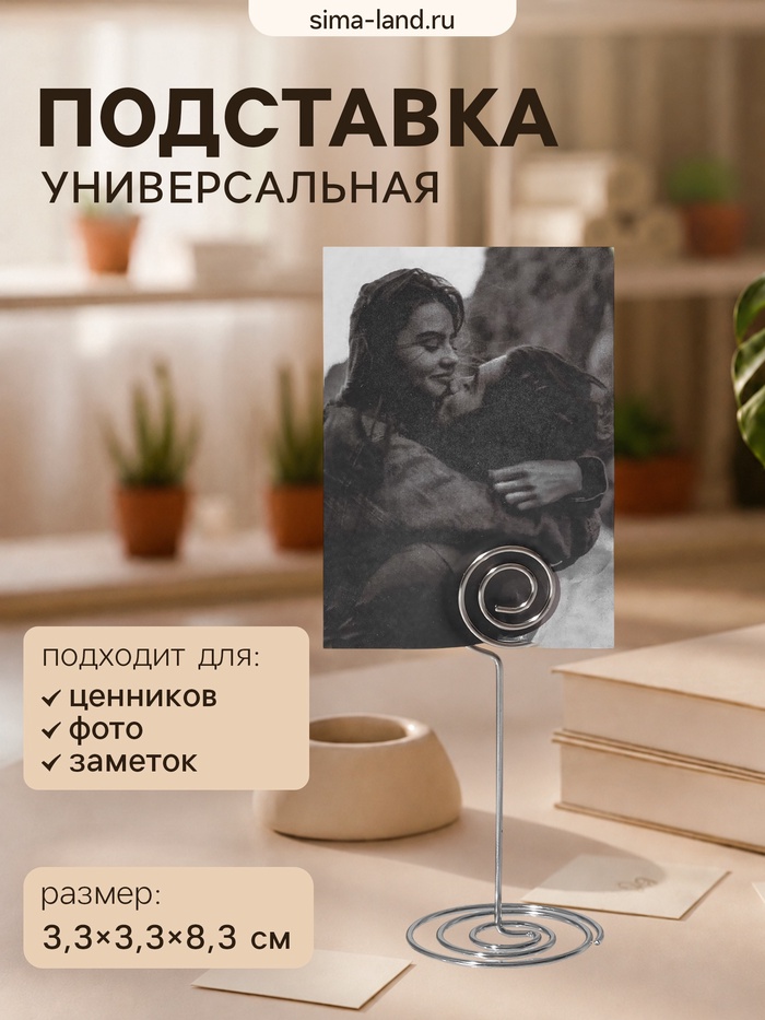 Подставка под ценник, фото «Круг», с зажимом, 3.3×3.3×8.3 см, цвет серебро - Фото 1