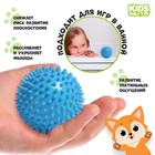 Мяч массажный ONLYTOP «Ёжик», d=9 см, голубой - Фото 2