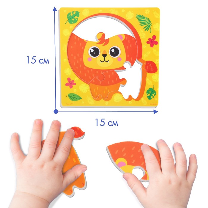 Макси-пазлы для игры в ванне «Львёнок Рей», 4 детали в рамке, EVA 60368