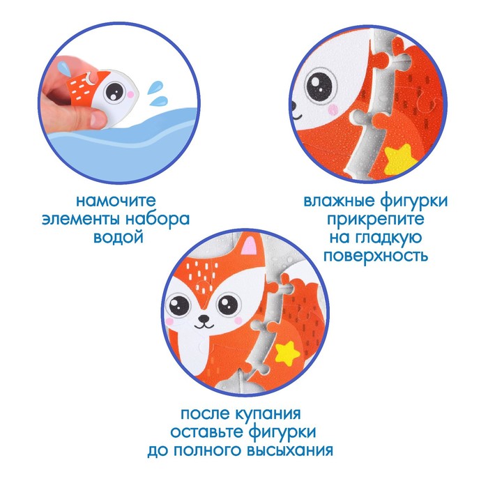 Макси-пазлы для игры в ванне «Лисичка Элла», 5 деталей в рамке, EVA 60369