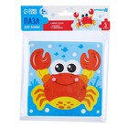 Мягкий пазл для малышей «Крабик Робин», 5 деталей, Крошка Я - фото 22022958