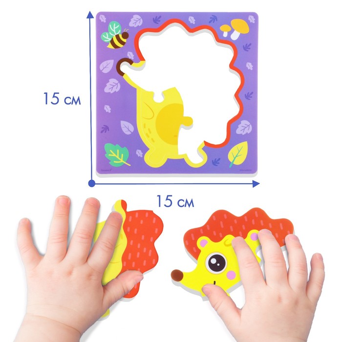 Макси-пазлы для игры в ванне «Ёжик на прогулке», 3 детали в рамке, EVA 60371