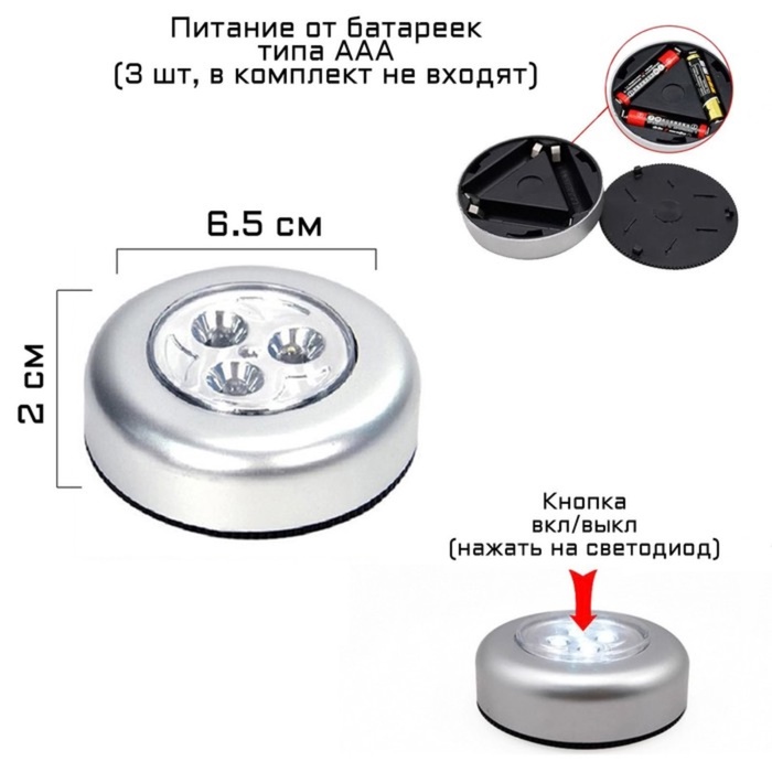 УЦЕНКА Светильник светодиодный в автомобиль, 3 LED, серебро - Фото 1