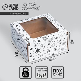 Коробка подарочная сборная с окном, упаковка, «Звезды», белый, 16х8х16 см