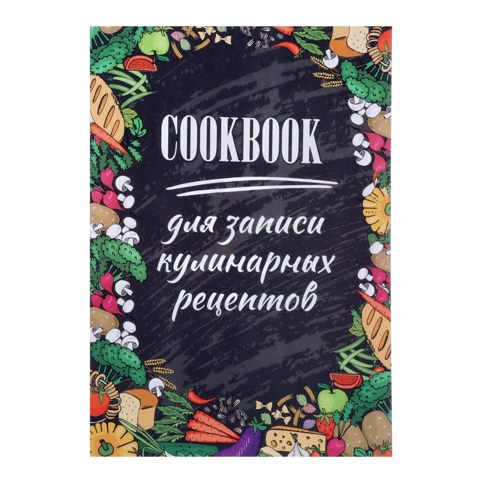 Книга для записи кулинарных рецептов А5, 48 листов "Рецептики", обложка ...