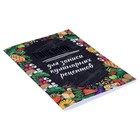 Книга для записи кулинарных рецептов А5, 48 листов "Рецептики", обложка мелованный картон, тиснение фольгой, ламинация Soft Touch - фото 6813009