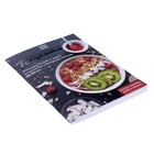 Книга для записи кулинарных рецептов А5, 48 листов "Правильное Питание", обложка мелованный картон, тиснение фольгой, ламинация Soft Touch - Фото 2