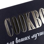 Книга для записи кулинарных рецептов А5, 48 листов "Приготовление", обложка мелованный картон, тиснение фольгой, ламинация Soft Touch - Фото 4
