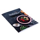 Книга для записи кулинарных рецептов А5, 48 листов "ГотовимДома", обложка мелованный картон, тиснение фольгой, ламинация Soft Touch - фото 6813039