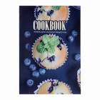 Книга для записи кулинарных рецептов А5, 48 листов "Сладкая жизнь", обложка мелованный картон, тиснение фольгой, ламинация Soft Touch - фото 281003106