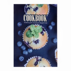 Книга для записи кулинарных рецептов А5, 48 листов "Сладкая жизнь", обложка мелованный картон, тиснение фольгой, ламинация Soft Touch