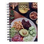 Книга для записи кулинарных рецептов А5, 80 листов на гребне "Веган", твёрдая обложка, цветные разделители - фото 22023206