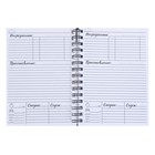 Книга для записи кулинарных рецептов А5, 80 листов на гребне "Домашняя", твёрдая обложка, цветные разделители - фото 25496484