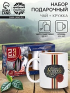 Подарочный набор «Блестящего успеха. 23 февраля»: чайное ассорти 20 шт. × 1.8 кружка, 300 мл. - Фото 1
