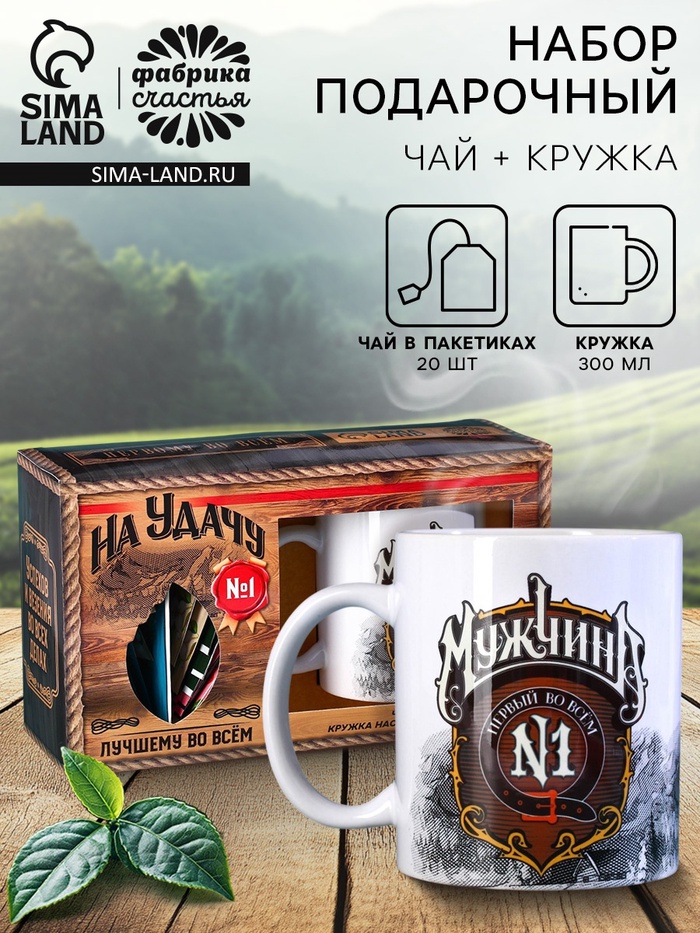 Подарочный набор «На удачу»: чайное ассорти 36 г. (5 вкусов x 4 шт.), кружка 300 мл. - Фото 1