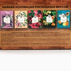 Подарочный набор «На удачу»: чайное ассорти 36 г. (5 вкусов x 4 шт.), кружка 300 мл. - Фото 7