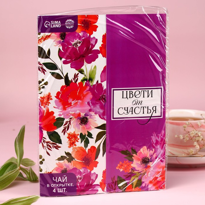Чай в конверте «Цвети от счастья», 7,2 г ( 4 шт. х 1,8 г), - фото 1906183218