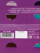 Чай подарочный в конверте «Цвети от счастья», 7.2 г ( 4 шт. × 1.8 г), - Фото 7