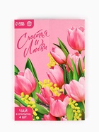 Чай подарочный «Счастья и любви», 7.2 г ( 4 шт. × 1.8 г), - Фото 2