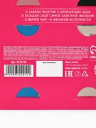 Чай подарочный «Счастья и любви», 7.2 г ( 4 шт. × 1.8 г), - Фото 6
