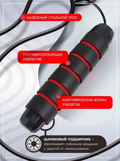 Скакалка скоростная ONLYTOP, 2,8 м, с подшипником, цвет чёрный/красный