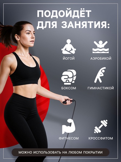 Скакалка скоростная ONLYTOP, 2,8 м, с подшипником, цвет чёрный/красный