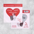 Открытка-валентинка со скретч-слоем «Любовь», котики, 10 × 10 см - Фото 1